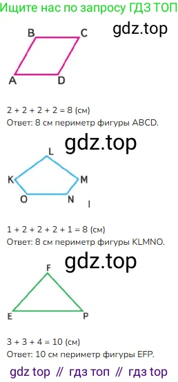 ГДЗ Математика, 3 класс Учебник, авторы: Моро Мария Игнатьевна, Бантова Мария Александровна, Бельтюкова Галина Васильевна, Волкова Светлана Ивановна, Степанова Светлана Вячеславовна, издательство Просвещение, Москва, 2023, белого цвета, Часть 1, страница 20, номер 7, Решение
