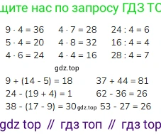 ГДЗ Математика, 3 класс Учебник, авторы: Моро Мария Игнатьевна, Бантова Мария Александровна, Бельтюкова Галина Васильевна, Волкова Светлана Ивановна, Степанова Светлана Вячеславовна, издательство Просвещение, Москва, 2023, белого цвета, Часть 1, страница 21, номер 1, Решение