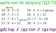 ГДЗ Математика, 3 класс Учебник, авторы: Моро Мария Игнатьевна, Бантова Мария Александровна, Бельтюкова Галина Васильевна, Волкова Светлана Ивановна, Степанова Светлана Вячеславовна, издательство Просвещение, Москва, 2023, белого цвета, Часть 1, страница 21, номер 2, Решение
