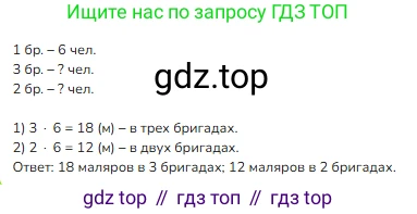 ГДЗ Математика, 3 класс Учебник, авторы: Моро Мария Игнатьевна, Бантова Мария Александровна, Бельтюкова Галина Васильевна, Волкова Светлана Ивановна, Степанова Светлана Вячеславовна, издательство Просвещение, Москва, 2023, белого цвета, Часть 1, страница 21, номер 5, Решение