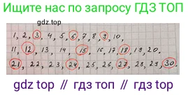 ГДЗ Математика, 3 класс Учебник, авторы: Моро Мария Игнатьевна, Бантова Мария Александровна, Бельтюкова Галина Васильевна, Волкова Светлана Ивановна, Степанова Светлана Вячеславовна, издательство Просвещение, Москва, 2023, белого цвета, Часть 1, страница 22, номер 2, Решение