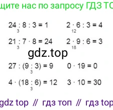 ГДЗ Математика, 3 класс Учебник, авторы: Моро Мария Игнатьевна, Бантова Мария Александровна, Бельтюкова Галина Васильевна, Волкова Светлана Ивановна, Степанова Светлана Вячеславовна, издательство Просвещение, Москва, 2023, белого цвета, Часть 1, страница 22, номер 5, Решение