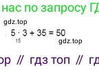 ГДЗ Математика, 3 класс Учебник, авторы: Моро Мария Игнатьевна, Бантова Мария Александровна, Бельтюкова Галина Васильевна, Волкова Светлана Ивановна, Степанова Светлана Вячеславовна, издательство Просвещение, Москва, 2023, белого цвета, Часть 1, страница 23, номер 4, Решение