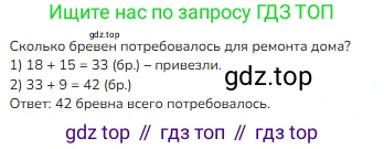 ГДЗ Математика, 3 класс Учебник, авторы: Моро Мария Игнатьевна, Бантова Мария Александровна, Бельтюкова Галина Васильевна, Волкова Светлана Ивановна, Степанова Светлана Вячеславовна, издательство Просвещение, Москва, 2023, белого цвета, Часть 1, страница 23, номер 5, Решение