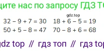 ГДЗ Математика, 3 класс Учебник, авторы: Моро Мария Игнатьевна, Бантова Мария Александровна, Бельтюкова Галина Васильевна, Волкова Светлана Ивановна, Степанова Светлана Вячеславовна, издательство Просвещение, Москва, 2023, белого цвета, Часть 1, страница 23, номер 7, Решение