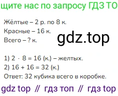 ГДЗ Математика, 3 класс Учебник, авторы: Моро Мария Игнатьевна, Бантова Мария Александровна, Бельтюкова Галина Васильевна, Волкова Светлана Ивановна, Степанова Светлана Вячеславовна, издательство Просвещение, Москва, 2023, белого цвета, Часть 1, страница 24, номер 3, Решение
