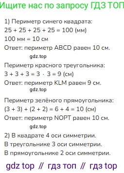 ГДЗ Математика, 3 класс Учебник, авторы: Моро Мария Игнатьевна, Бантова Мария Александровна, Бельтюкова Галина Васильевна, Волкова Светлана Ивановна, Степанова Светлана Вячеславовна, издательство Просвещение, Москва, 2023, белого цвета, Часть 1, страница 24, номер 6, Решение
