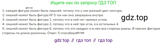 ГДЗ Математика, 3 класс Учебник, авторы: Моро Мария Игнатьевна, Бантова Мария Александровна, Бельтюкова Галина Васильевна, Волкова Светлана Ивановна, Степанова Светлана Вячеславовна, издательство Просвещение, Москва, 2023, белого цвета, Часть 1, страница 25, номер 5, Решение