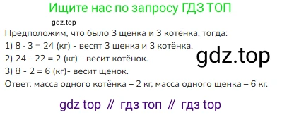 ГДЗ Математика, 3 класс Учебник, авторы: Моро Мария Игнатьевна, Бантова Мария Александровна, Бельтюкова Галина Васильевна, Волкова Светлана Ивановна, Степанова Светлана Вячеславовна, издательство Просвещение, Москва, 2023, белого цвета, Часть 1, страница 26, номер 2, Решение