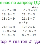 ГДЗ Математика, 3 класс Учебник, авторы: Моро Мария Игнатьевна, Бантова Мария Александровна, Бельтюкова Галина Васильевна, Волкова Светлана Ивановна, Степанова Светлана Вячеславовна, издательство Просвещение, Москва, 2023, белого цвета, Часть 1, страница 27, номер 2, Решение