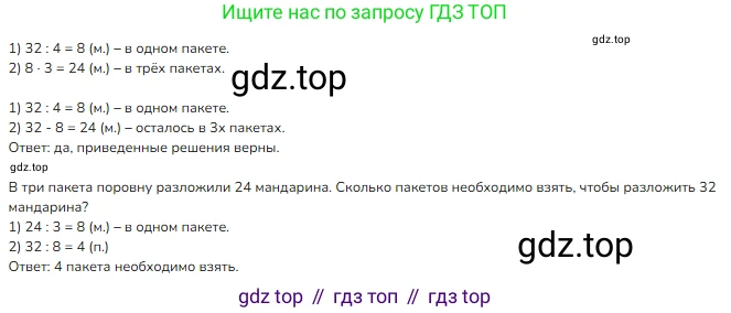 ГДЗ Математика, 3 класс Учебник, авторы: Моро Мария Игнатьевна, Бантова Мария Александровна, Бельтюкова Галина Васильевна, Волкова Светлана Ивановна, Степанова Светлана Вячеславовна, издательство Просвещение, Москва, 2023, белого цвета, Часть 1, страница 27, номер 5, Решение