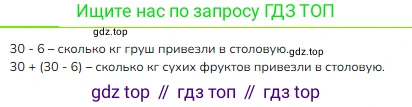 ГДЗ Математика, 3 класс Учебник, авторы: Моро Мария Игнатьевна, Бантова Мария Александровна, Бельтюкова Галина Васильевна, Волкова Светлана Ивановна, Степанова Светлана Вячеславовна, издательство Просвещение, Москва, 2023, белого цвета, Часть 1, страница 27, номер 6, Решение