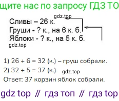 ГДЗ Математика, 3 класс Учебник, авторы: Моро Мария Игнатьевна, Бантова Мария Александровна, Бельтюкова Галина Васильевна, Волкова Светлана Ивановна, Степанова Светлана Вячеславовна, издательство Просвещение, Москва, 2023, белого цвета, Часть 1, страница 27, номер 7, Решение