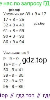 ГДЗ Математика, 3 класс Учебник, авторы: Моро Мария Игнатьевна, Бантова Мария Александровна, Бельтюкова Галина Васильевна, Волкова Светлана Ивановна, Степанова Светлана Вячеславовна, издательство Просвещение, Москва, 2023, белого цвета, Часть 1, страница 28, номер 13, Решение