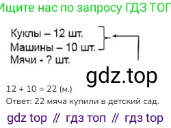 ГДЗ Математика, 3 класс Учебник, авторы: Моро Мария Игнатьевна, Бантова Мария Александровна, Бельтюкова Галина Васильевна, Волкова Светлана Ивановна, Степанова Светлана Вячеславовна, издательство Просвещение, Москва, 2023, белого цвета, Часть 1, страница 28, номер 14, Решение