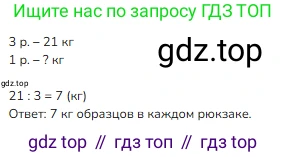 ГДЗ Математика, 3 класс Учебник, авторы: Моро Мария Игнатьевна, Бантова Мария Александровна, Бельтюкова Галина Васильевна, Волкова Светлана Ивановна, Степанова Светлана Вячеславовна, издательство Просвещение, Москва, 2023, белого цвета, Часть 1, страница 28, номер 9, Решение