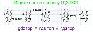 ГДЗ Математика, 3 класс Учебник, авторы: Моро Мария Игнатьевна, Бантова Мария Александровна, Бельтюкова Галина Васильевна, Волкова Светлана Ивановна, Степанова Светлана Вячеславовна, издательство Просвещение, Москва, 2023, белого цвета, Часть 1, страница 29, номер 22, Решение