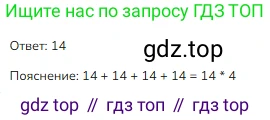 ГДЗ Математика, 3 класс Учебник, авторы: Моро Мария Игнатьевна, Бантова Мария Александровна, Бельтюкова Галина Васильевна, Волкова Светлана Ивановна, Степанова Светлана Вячеславовна, издательство Просвещение, Москва, 2023, белого цвета, Часть 1, страница 30, номер 1, Решение