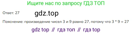 ГДЗ Математика, 3 класс Учебник, авторы: Моро Мария Игнатьевна, Бантова Мария Александровна, Бельтюкова Галина Васильевна, Волкова Светлана Ивановна, Степанова Светлана Вячеславовна, издательство Просвещение, Москва, 2023, белого цвета, Часть 1, страница 30, номер 3, Решение