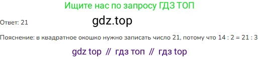 ГДЗ Математика, 3 класс Учебник, авторы: Моро Мария Игнатьевна, Бантова Мария Александровна, Бельтюкова Галина Васильевна, Волкова Светлана Ивановна, Степанова Светлана Вячеславовна, издательство Просвещение, Москва, 2023, белого цвета, Часть 1, страница 30, номер 5, Решение