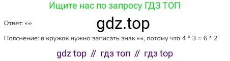 ГДЗ Математика, 3 класс Учебник, авторы: Моро Мария Игнатьевна, Бантова Мария Александровна, Бельтюкова Галина Васильевна, Волкова Светлана Ивановна, Степанова Светлана Вячеславовна, издательство Просвещение, Москва, 2023, белого цвета, Часть 1, страница 30, номер 6, Решение