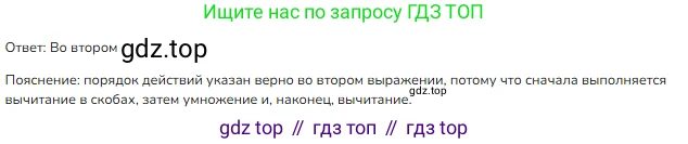 ГДЗ Математика, 3 класс Учебник, авторы: Моро Мария Игнатьевна, Бантова Мария Александровна, Бельтюкова Галина Васильевна, Волкова Светлана Ивановна, Степанова Светлана Вячеславовна, издательство Просвещение, Москва, 2023, белого цвета, Часть 1, страница 30, номер 7, Решение