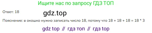 ГДЗ Математика, 3 класс Учебник, авторы: Моро Мария Игнатьевна, Бантова Мария Александровна, Бельтюкова Галина Васильевна, Волкова Светлана Ивановна, Степанова Светлана Вячеславовна, издательство Просвещение, Москва, 2023, белого цвета, Часть 1, страница 31, номер 1, Решение