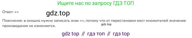 ГДЗ Математика, 3 класс Учебник, авторы: Моро Мария Игнатьевна, Бантова Мария Александровна, Бельтюкова Галина Васильевна, Волкова Светлана Ивановна, Степанова Светлана Вячеславовна, издательство Просвещение, Москва, 2023, белого цвета, Часть 1, страница 31, номер 2, Решение