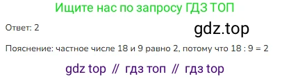 ГДЗ Математика, 3 класс Учебник, авторы: Моро Мария Игнатьевна, Бантова Мария Александровна, Бельтюкова Галина Васильевна, Волкова Светлана Ивановна, Степанова Светлана Вячеславовна, издательство Просвещение, Москва, 2023, белого цвета, Часть 1, страница 31, номер 4, Решение