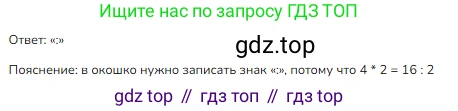 ГДЗ Математика, 3 класс Учебник, авторы: Моро Мария Игнатьевна, Бантова Мария Александровна, Бельтюкова Галина Васильевна, Волкова Светлана Ивановна, Степанова Светлана Вячеславовна, издательство Просвещение, Москва, 2023, белого цвета, Часть 1, страница 31, номер 6, Решение