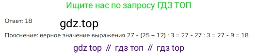 ГДЗ Математика, 3 класс Учебник, авторы: Моро Мария Игнатьевна, Бантова Мария Александровна, Бельтюкова Галина Васильевна, Волкова Светлана Ивановна, Степанова Светлана Вячеславовна, издательство Просвещение, Москва, 2023, белого цвета, Часть 1, страница 31, номер 8, Решение