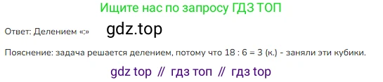 ГДЗ Математика, 3 класс Учебник, авторы: Моро Мария Игнатьевна, Бантова Мария Александровна, Бельтюкова Галина Васильевна, Волкова Светлана Ивановна, Степанова Светлана Вячеславовна, издательство Просвещение, Москва, 2023, белого цвета, Часть 1, страница 31, номер 9, Решение