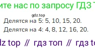 ГДЗ Математика, 3 класс Учебник, авторы: Моро Мария Игнатьевна, Бантова Мария Александровна, Бельтюкова Галина Васильевна, Волкова Светлана Ивановна, Степанова Светлана Вячеславовна, издательство Просвещение, Москва, 2023, белого цвета, Часть 1, страница 32, номер 2, Решение
