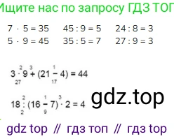 ГДЗ Математика, 3 класс Учебник, авторы: Моро Мария Игнатьевна, Бантова Мария Александровна, Бельтюкова Галина Васильевна, Волкова Светлана Ивановна, Степанова Светлана Вячеславовна, издательство Просвещение, Москва, 2023, белого цвета, Часть 1, страница 32, номер 3, Решение