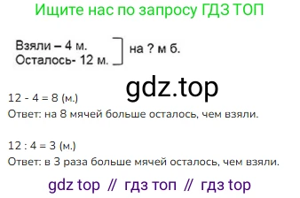 ГДЗ Математика, 3 класс Учебник, авторы: Моро Мария Игнатьевна, Бантова Мария Александровна, Бельтюкова Галина Васильевна, Волкова Светлана Ивановна, Степанова Светлана Вячеславовна, издательство Просвещение, Москва, 2023, белого цвета, Часть 1, страница 32, номер 5, Решение