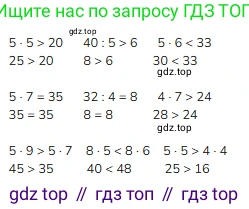 ГДЗ Математика, 3 класс Учебник, авторы: Моро Мария Игнатьевна, Бантова Мария Александровна, Бельтюкова Галина Васильевна, Волкова Светлана Ивановна, Степанова Светлана Вячеславовна, издательство Просвещение, Москва, 2023, белого цвета, Часть 1, страница 32, номер 7, Решение