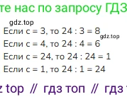 ГДЗ Математика, 3 класс Учебник, авторы: Моро Мария Игнатьевна, Бантова Мария Александровна, Бельтюкова Галина Васильевна, Волкова Светлана Ивановна, Степанова Светлана Вячеславовна, издательство Просвещение, Москва, 2023, белого цвета, Часть 1, страница 33, номер 3, Решение
