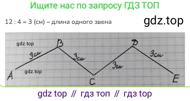 ГДЗ Математика, 3 класс Учебник, авторы: Моро Мария Игнатьевна, Бантова Мария Александровна, Бельтюкова Галина Васильевна, Волкова Светлана Ивановна, Степанова Светлана Вячеславовна, издательство Просвещение, Москва, 2023, белого цвета, Часть 1, страница 33, номер 9, Решение