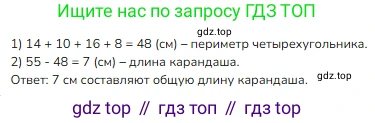 ГДЗ Математика, 3 класс Учебник, авторы: Моро Мария Игнатьевна, Бантова Мария Александровна, Бельтюкова Галина Васильевна, Волкова Светлана Ивановна, Степанова Светлана Вячеславовна, издательство Просвещение, Москва, 2023, белого цвета, Часть 1, страница 34, номер 4, Решение