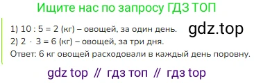 ГДЗ Математика, 3 класс Учебник, авторы: Моро Мария Игнатьевна, Бантова Мария Александровна, Бельтюкова Галина Васильевна, Волкова Светлана Ивановна, Степанова Светлана Вячеславовна, издательство Просвещение, Москва, 2023, белого цвета, Часть 1, страница 36, номер 1, Решение
