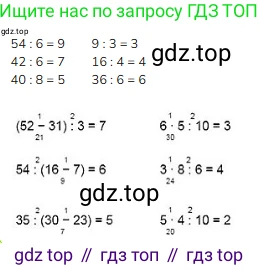 ГДЗ Математика, 3 класс Учебник, авторы: Моро Мария Игнатьевна, Бантова Мария Александровна, Бельтюкова Галина Васильевна, Волкова Светлана Ивановна, Степанова Светлана Вячеславовна, издательство Просвещение, Москва, 2023, белого цвета, Часть 1, страница 36, номер 3, Решение