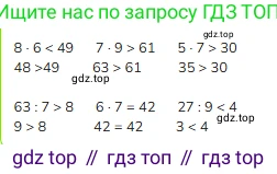 ГДЗ Математика, 3 класс Учебник, авторы: Моро Мария Игнатьевна, Бантова Мария Александровна, Бельтюкова Галина Васильевна, Волкова Светлана Ивановна, Степанова Светлана Вячеславовна, издательство Просвещение, Москва, 2023, белого цвета, Часть 1, страница 38, номер 5, Решение