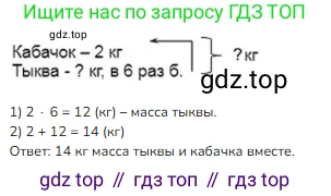 ГДЗ Математика, 3 класс Учебник, авторы: Моро Мария Игнатьевна, Бантова Мария Александровна, Бельтюкова Галина Васильевна, Волкова Светлана Ивановна, Степанова Светлана Вячеславовна, издательство Просвещение, Москва, 2023, белого цвета, Часть 1, страница 39, номер 3, Решение