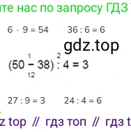 ГДЗ Математика, 3 класс Учебник, авторы: Моро Мария Игнатьевна, Бантова Мария Александровна, Бельтюкова Галина Васильевна, Волкова Светлана Ивановна, Степанова Светлана Вячеславовна, издательство Просвещение, Москва, 2023, белого цвета, Часть 1, страница 39, номер 4, Решение