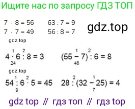 ГДЗ Математика, 3 класс Учебник, авторы: Моро Мария Игнатьевна, Бантова Мария Александровна, Бельтюкова Галина Васильевна, Волкова Светлана Ивановна, Степанова Светлана Вячеславовна, издательство Просвещение, Москва, 2023, белого цвета, Часть 1, страница 40, номер 2, Решение