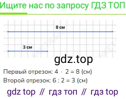 ГДЗ Математика, 3 класс Учебник, авторы: Моро Мария Игнатьевна, Бантова Мария Александровна, Бельтюкова Галина Васильевна, Волкова Светлана Ивановна, Степанова Светлана Вячеславовна, издательство Просвещение, Москва, 2023, белого цвета, Часть 1, страница 40, номер 4, Решение