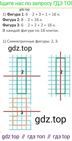 ГДЗ Математика, 3 класс Учебник, авторы: Моро Мария Игнатьевна, Бантова Мария Александровна, Бельтюкова Галина Васильевна, Волкова Светлана Ивановна, Степанова Светлана Вячеславовна, издательство Просвещение, Москва, 2023, белого цвета, Часть 1, страница 40, номер 6, Решение