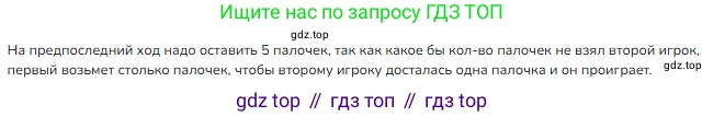 ГДЗ Математика, 3 класс Учебник, авторы: Моро Мария Игнатьевна, Бантова Мария Александровна, Бельтюкова Галина Васильевна, Волкова Светлана Ивановна, Степанова Светлана Вячеславовна, издательство Просвещение, Москва, 2023, белого цвета, Часть 1, страница 41, номер 2, Решение