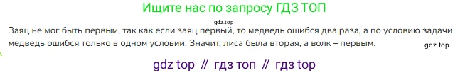 ГДЗ Математика, 3 класс Учебник, авторы: Моро Мария Игнатьевна, Бантова Мария Александровна, Бельтюкова Галина Васильевна, Волкова Светлана Ивановна, Степанова Светлана Вячеславовна, издательство Просвещение, Москва, 2023, белого цвета, Часть 1, страница 42, номер 1, Решение