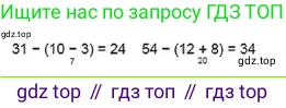 ГДЗ Математика, 3 класс Учебник, авторы: Моро Мария Игнатьевна, Бантова Мария Александровна, Бельтюкова Галина Васильевна, Волкова Светлана Ивановна, Степанова Светлана Вячеславовна, издательство Просвещение, Москва, 2023, белого цвета, Часть 1, страница 46, номер 2, Решение